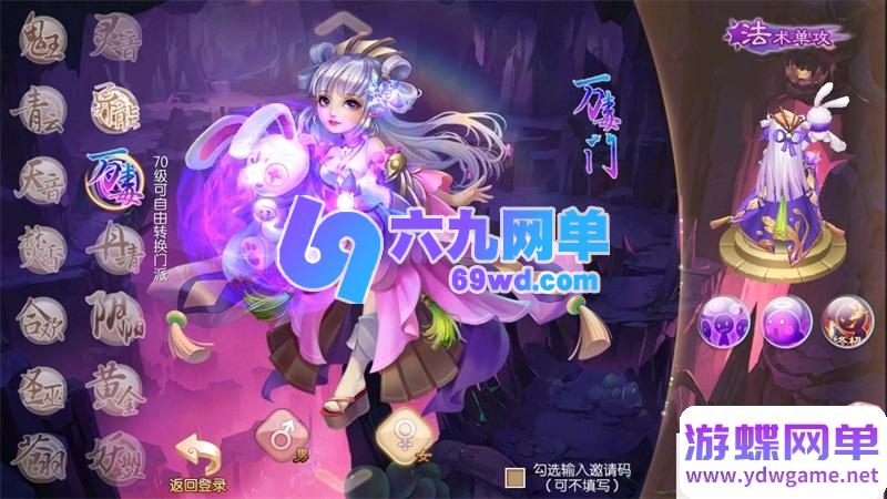 图片[12]-梦幻诛仙醉月梦诛单机版：Q萌14职业逆天改命，鏖战六大陆超变打金！-六九网单