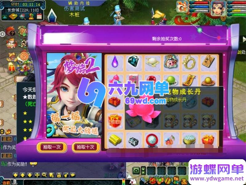 图片[4]-梦幻西游单机改良版：宠物养成/进化系统+多重生肖唤兽，内置成就与智能假人模式-六九网单