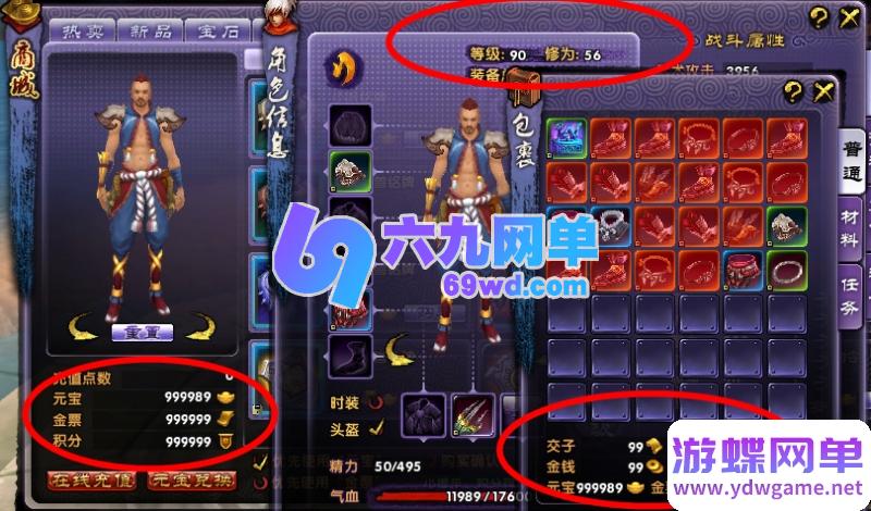 图片[10]-最游记/醉游记单机终极整合版 (V2.0)：商城焕新升级+新增单人副本系统｜精品一键端内置无限元宝资源-六九网单