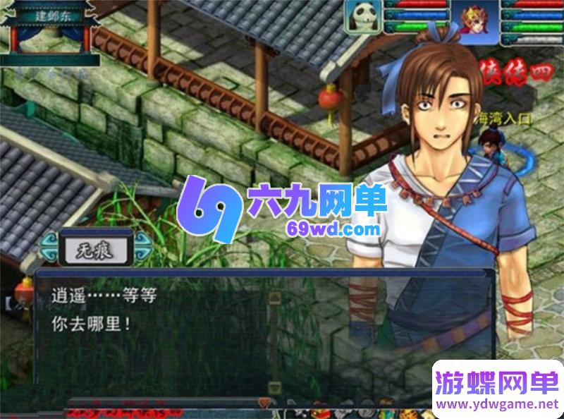 图片[16]-【完整资源包】梦幻群侠传1-5代PC电脑单机游戏大合集｜附赠专属修改工具+全流程攻略秘籍｜怀旧角色扮演一键收藏-六九网单