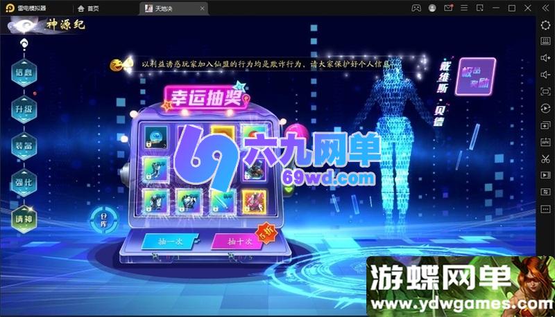 图片[6]-【天地决之龙将斩千】单机一键整合版｜全八职业解锁+内置GM管理后台-六九网单