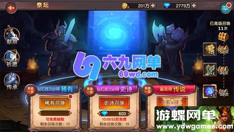 图片[5]-【精品推荐】《刀塔2》手游一键单机版｜附架设视频教程+GM后台+修复排行榜-六九网单