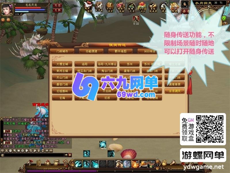 图片[4]-2026新释出！天龙八部仿官纯净单机「万紫千红6」第2版｜一键运行｜爆率优化｜GM全功能工具｜经典复刻-六九网单