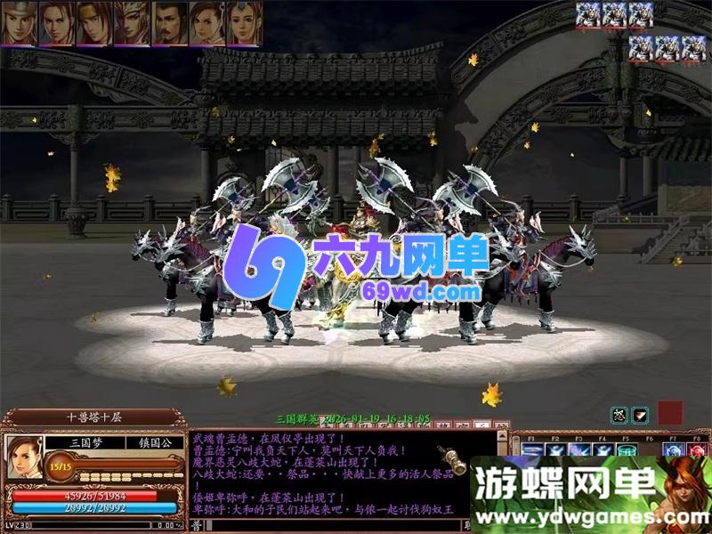 图片[14]-2026新三国群英传OL单机版 V36台服端 六职业+可转生+10实心真天魔兵-六九网单