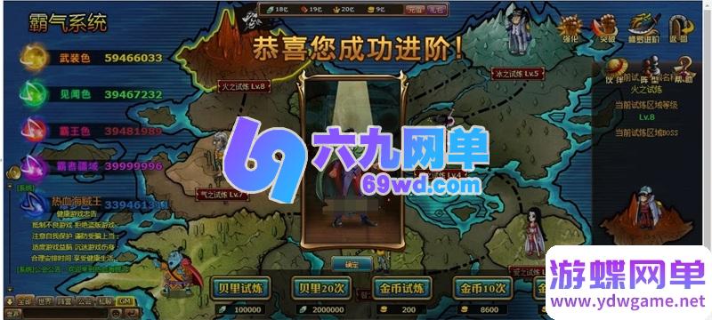 图片[46]-海贼王黄金版单机一键端 | 完美修复2小时掉线限制 + 内置GM权限/无限充值-六九网单