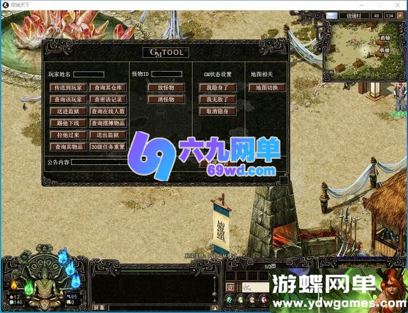 图片[7]-【青火139典藏版】《天下无双》超稀有单机一键端：内置完整GM工具与物品ID-六九网单