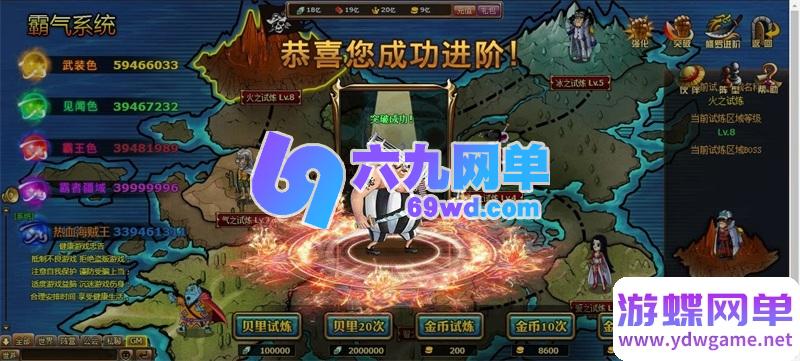 图片[51]-海贼王黄金版单机一键端 | 完美修复2小时掉线限制 + 内置GM权限/无限充值-六九网单