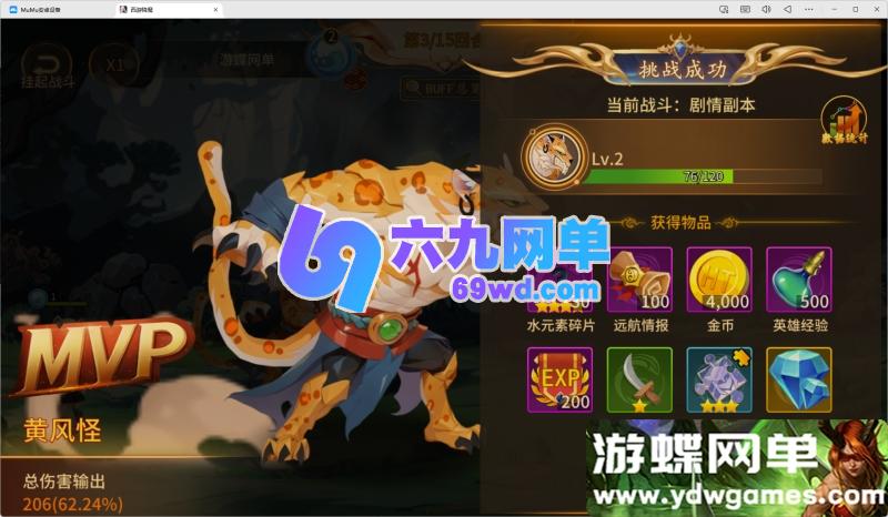 图片[4]-西游降魔·单机内购版：内置平台币无限购，精品一键端+视频教程+GM后台，安卓iOS双端！-六九网单