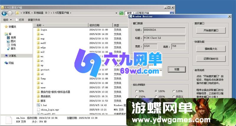 图片[12]-闲鱼价值2000的破天一剑3.6扬名天下单机版一键端内置商城修复坐船-六九网单