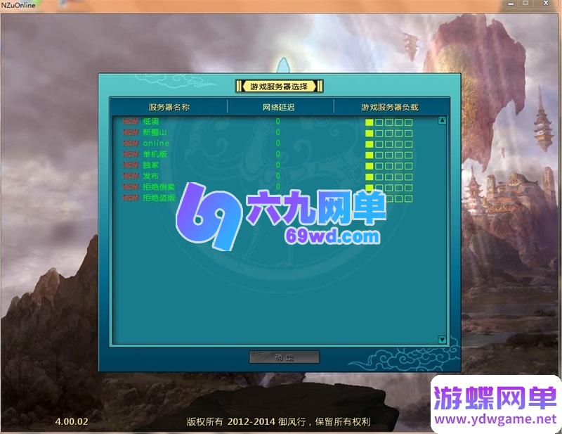 图片[32]-新蜀山OL单机版一键端 完美修复稀有端 内含9神时装/四神兽 某宝售价588元-六九网单