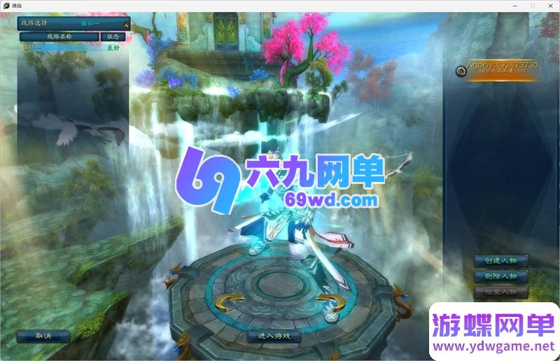 图片[2]-天域诛仙【五飞五版】单机一键端：5职业1345改，内置GM工具，真正完美端-六九网单