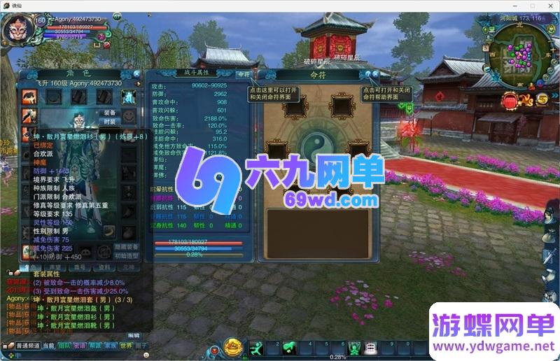 图片[7]-天域诛仙【五飞五版】单机一键端：5职业1345改，内置GM工具，真正完美端-六九网单