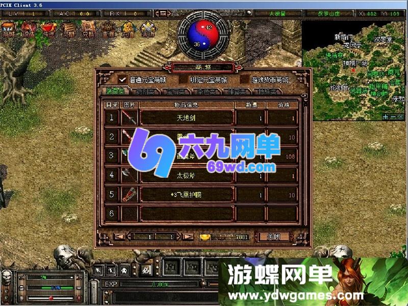 图片[4]-闲鱼价值2000的破天一剑3.6扬名天下单机版一键端内置商城修复坐船-六九网单