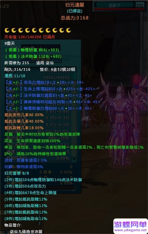 图片[28]-新蜀山OL单机版一键端 完美修复稀有端 内含9神时装/四神兽 某宝售价588元-六九网单