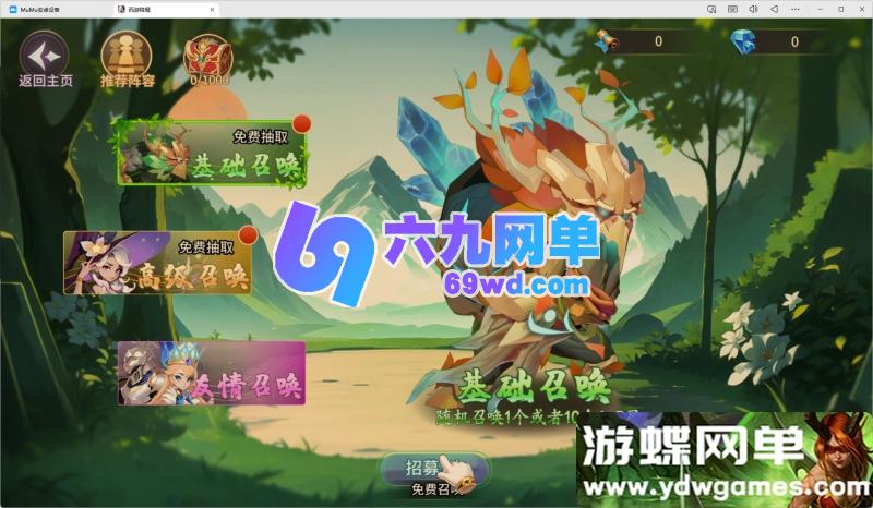 图片[9]-西游降魔·单机内购版：内置平台币无限购，精品一键端+视频教程+GM后台，安卓iOS双端！-六九网单