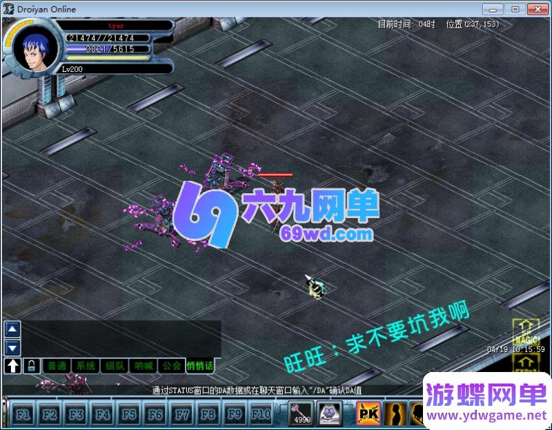 图片[3]-【决战OL单机版】8.0机甲端完整服务端 内置GM权限可刷物品/装备 Win7/8/10通用-六九网单