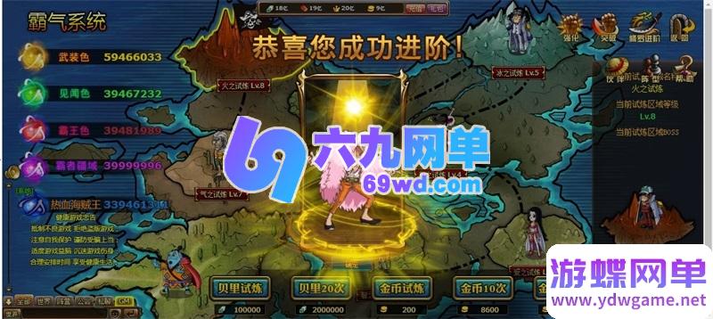 图片[64]-海贼王黄金版单机一键端 | 完美修复2小时掉线限制 + 内置GM权限/无限充值-六九网单