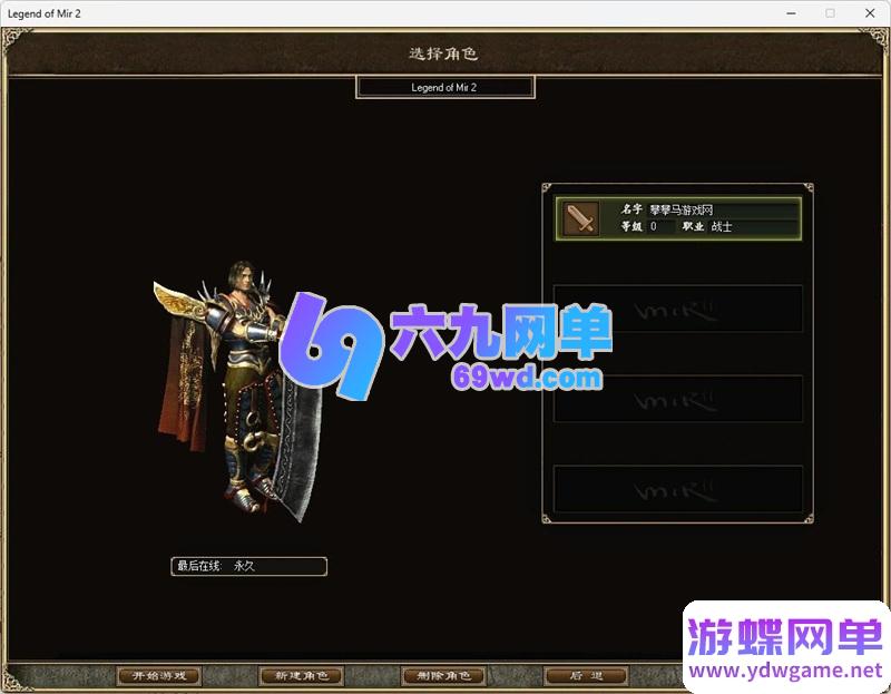 图片[1]-《韩版水晶传奇》单机版6职业免虚拟机一键端 装备物品全发送 英雄系统-六九网单