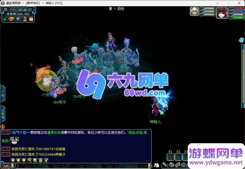 图片[2]-梦幻西游【天元单机版】：一键即玩带GM后台，仿官三经脉系统，重温经典复古情怀！-六九网单