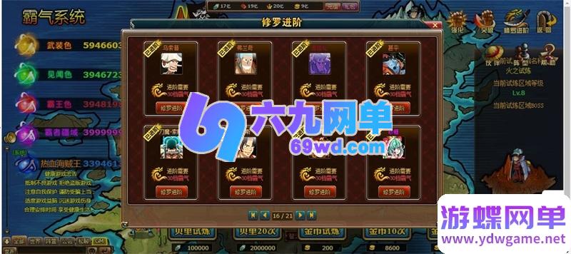 图片[49]-海贼王黄金版单机一键端 | 完美修复2小时掉线限制 + 内置GM权限/无限充值-六九网单