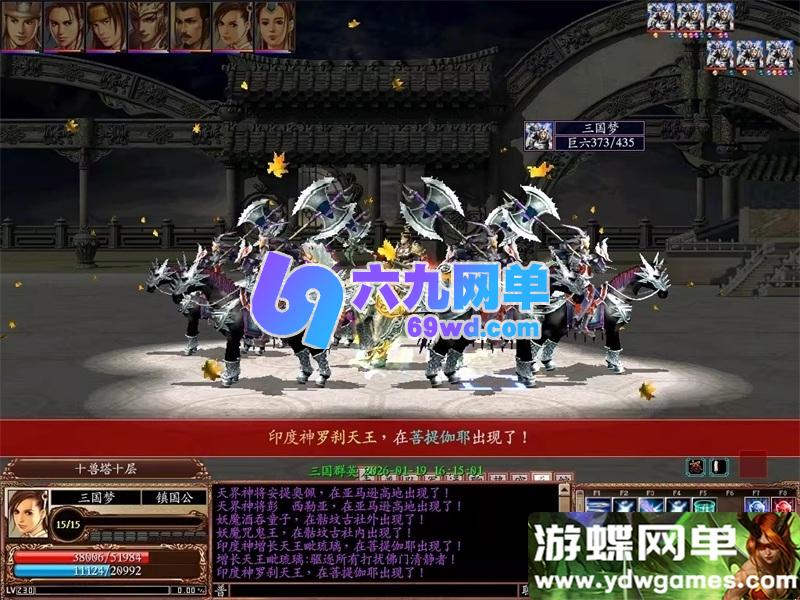 图片[8]-2026新三国群英传OL单机版 V36台服端 六职业+可转生+10实心真天魔兵-六九网单