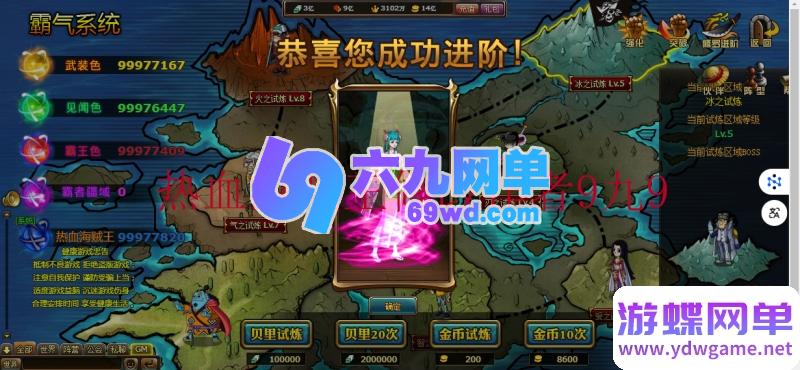 图片[57]-海贼王黄金版单机一键端 | 完美修复2小时掉线限制 + 内置GM权限/无限充值-六九网单