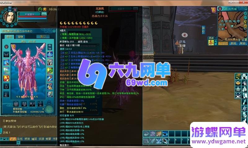 图片[22]-新蜀山OL单机版一键端 完美修复稀有端 内含9神时装/四神兽 某宝售价588元-六九网单