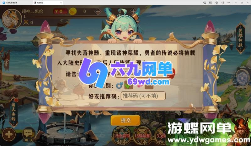 图片[6]-西游降魔·单机内购版：内置平台币无限购，精品一键端+视频教程+GM后台，安卓iOS双端！-六九网单