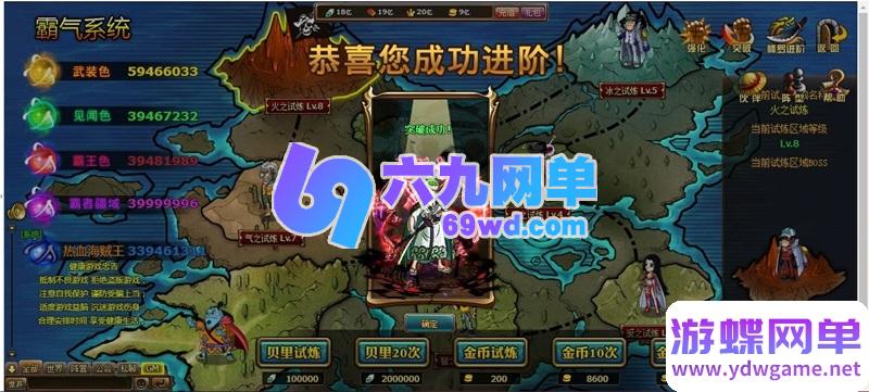 图片[74]-海贼王黄金版单机一键端 | 完美修复2小时掉线限制 + 内置GM权限/无限充值-六九网单