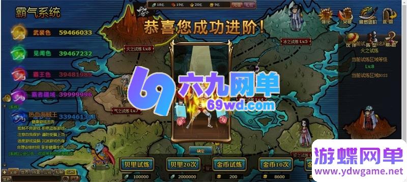 图片[8]-海贼王黄金版单机一键端 | 完美修复2小时掉线限制 + 内置GM权限/无限充值-六九网单