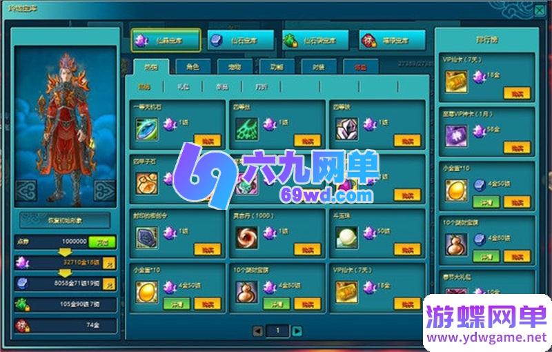 图片[48]-新蜀山OL单机版一键端 完美修复稀有端 内含9神时装/四神兽 某宝售价588元-六九网单