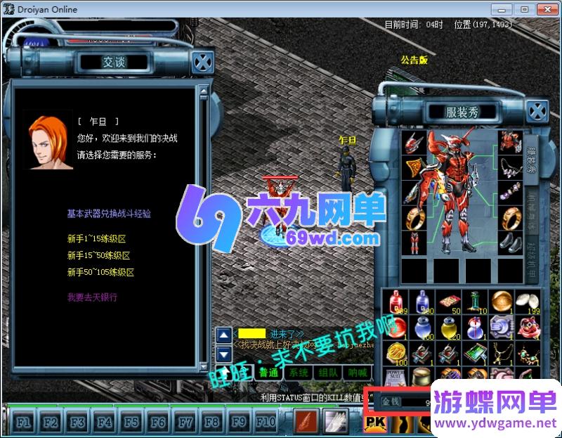 图片[5]-【决战OL单机版】8.0机甲端完整服务端 内置GM权限可刷物品/装备 Win7/8/10通用-六九网单