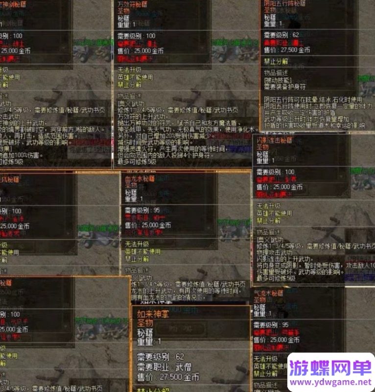 图片[16]-《韩版水晶传奇》单机版6职业免虚拟机一键端 装备物品全发送 英雄系统-六九网单