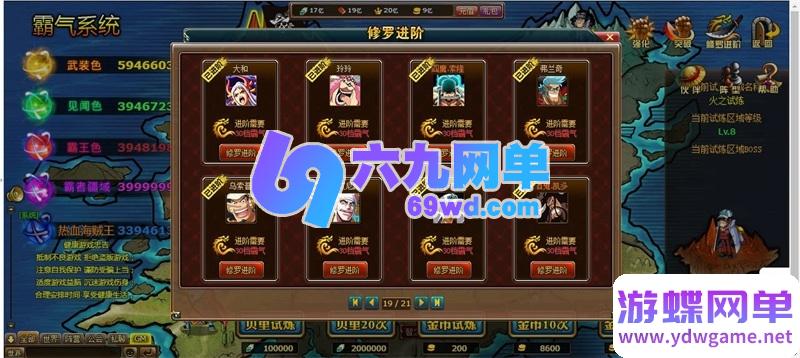 图片[68]-海贼王黄金版单机一键端 | 完美修复2小时掉线限制 + 内置GM权限/无限充值-六九网单