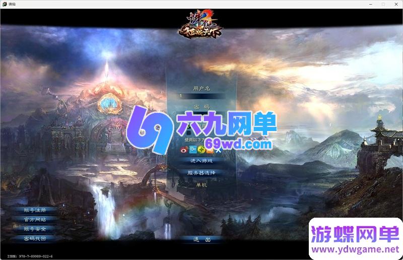 图片[4]-天域诛仙【五飞五版】单机一键端：5职业1345改，内置GM工具，真正完美端-六九网单