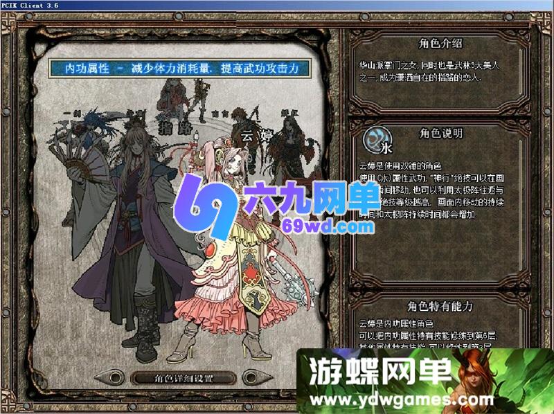 图片[2]-闲鱼价值2000的破天一剑3.6扬名天下单机版一键端内置商城修复坐船-六九网单