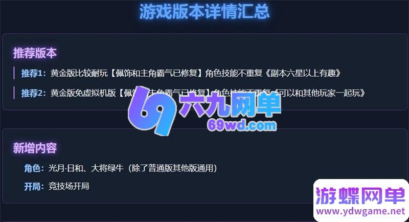 图片[13]-海贼王黄金版单机一键端 | 完美修复2小时掉线限制 + 内置GM权限/无限充值-六九网单