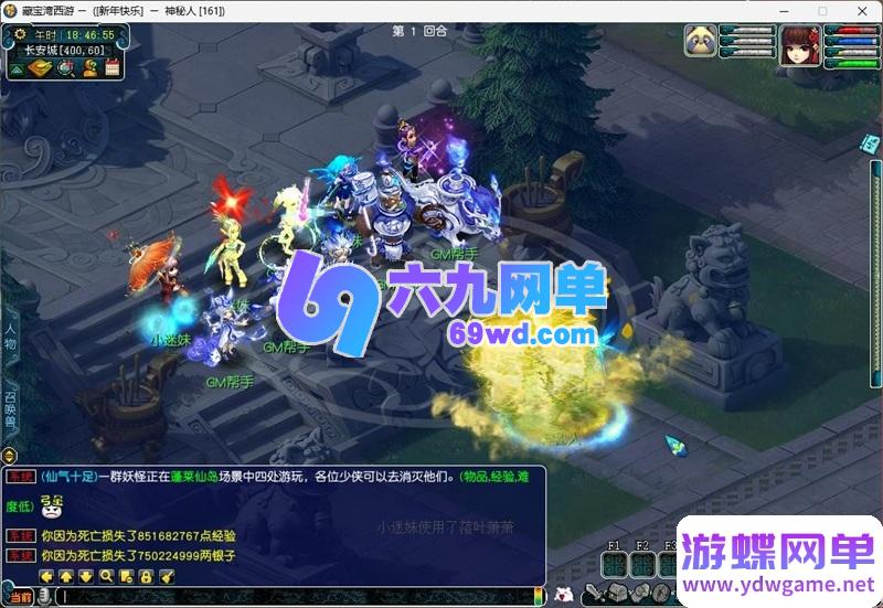 图片[12]-梦幻西游【天元单机版】：一键即玩带GM后台，仿官三经脉系统，重温经典复古情怀！-六九网单