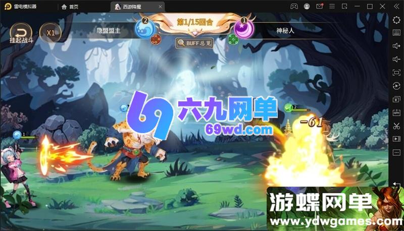 图片[11]-西游降魔·单机内购版：内置平台币无限购，精品一键端+视频教程+GM后台，安卓iOS双端！-六九网单