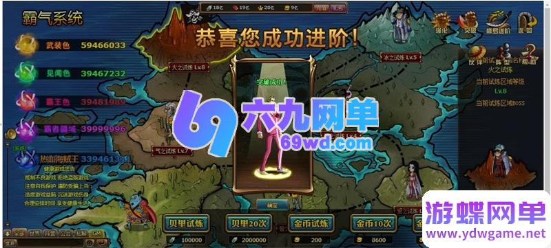 图片[23]-海贼王黄金版单机一键端 | 完美修复2小时掉线限制 + 内置GM权限/无限充值-六九网单