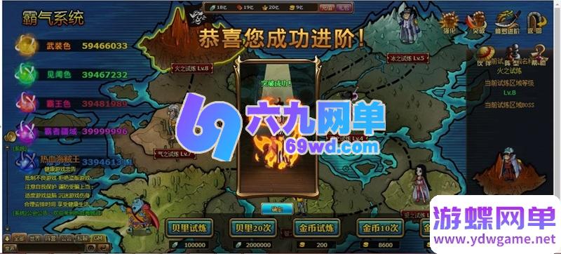 图片[70]-海贼王黄金版单机一键端 | 完美修复2小时掉线限制 + 内置GM权限/无限充值-六九网单