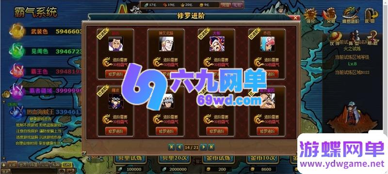 图片[30]-海贼王黄金版单机一键端 | 完美修复2小时掉线限制 + 内置GM权限/无限充值-六九网单