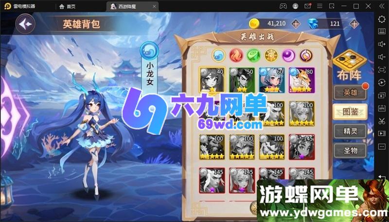 图片[17]-西游降魔·单机内购版：内置平台币无限购，精品一键端+视频教程+GM后台，安卓iOS双端！-六九网单