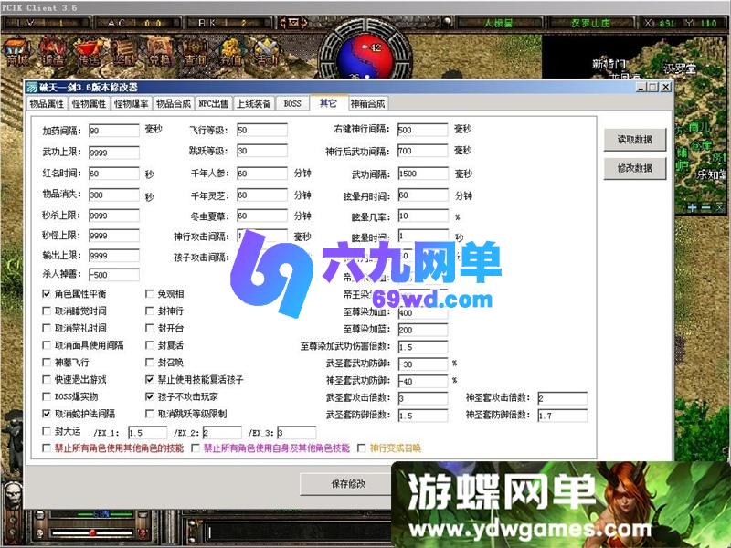 图片[7]-闲鱼价值2000的破天一剑3.6扬名天下单机版一键端内置商城修复坐船-六九网单
