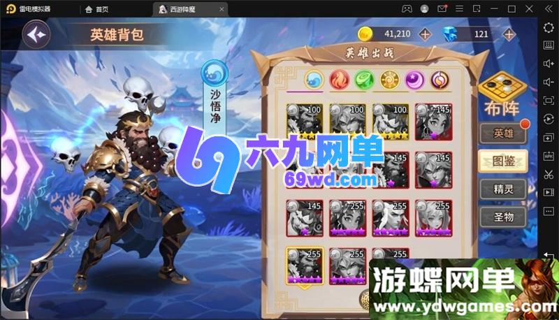 图片[18]-西游降魔·单机内购版：内置平台币无限购，精品一键端+视频教程+GM后台，安卓iOS双端！-六九网单