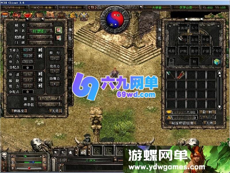 图片[3]-闲鱼价值2000的破天一剑3.6扬名天下单机版一键端内置商城修复坐船-六九网单