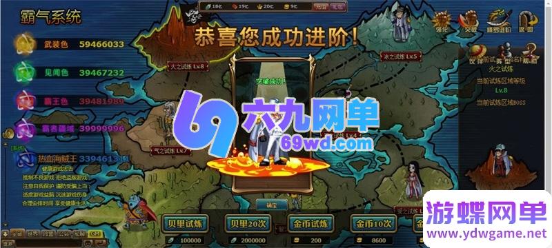 图片[73]-海贼王黄金版单机一键端 | 完美修复2小时掉线限制 + 内置GM权限/无限充值-六九网单