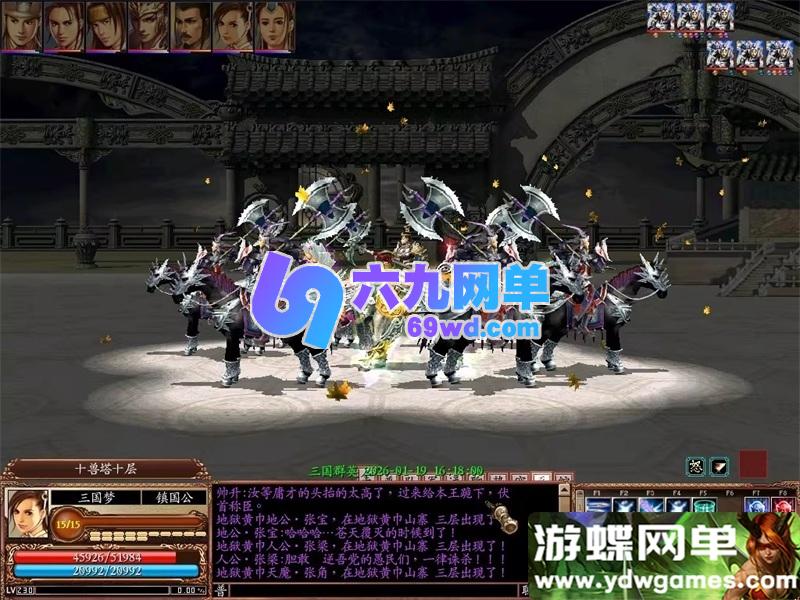 图片[9]-2026新三国群英传OL单机版 V36台服端 六职业+可转生+10实心真天魔兵-六九网单