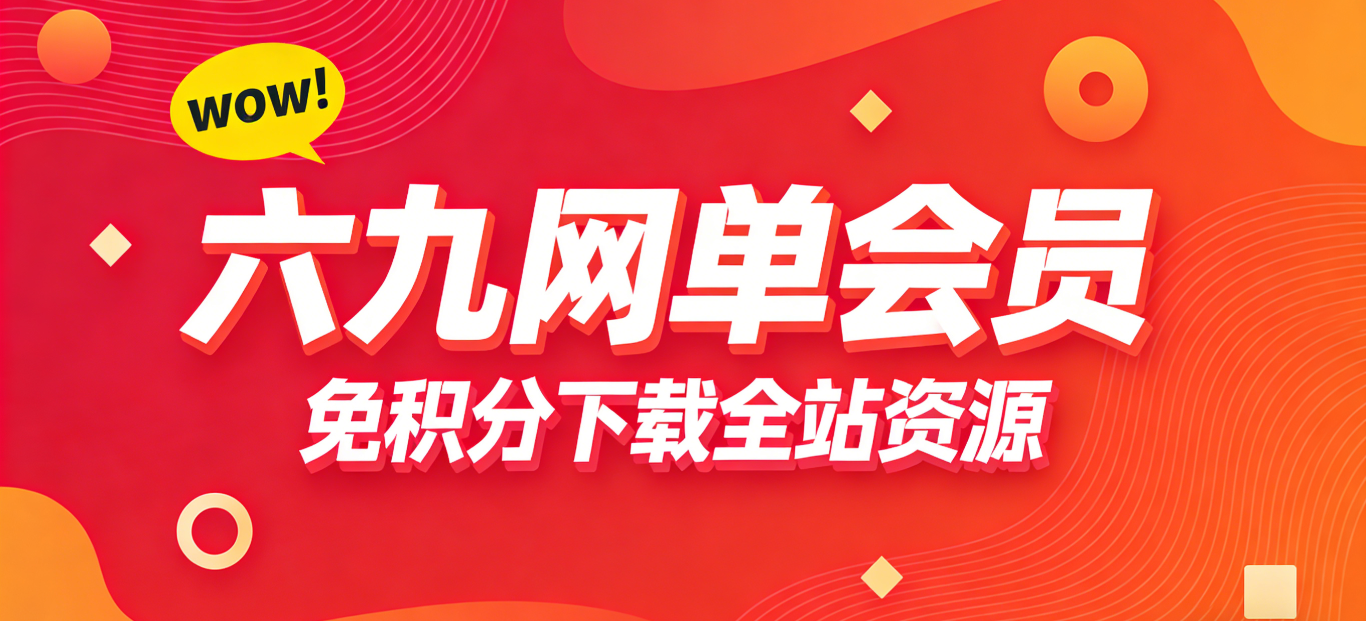 网单-网游单机-网单游戏下载-网游单机一键端-六九网单