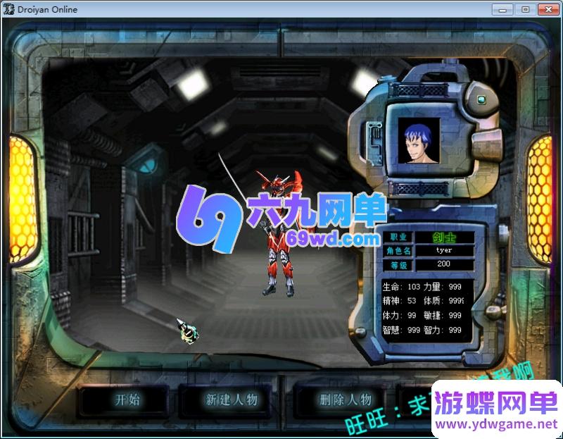 图片[1]-【决战OL单机版】8.0机甲端完整服务端 内置GM权限可刷物品/装备 Win7/8/10通用-六九网单